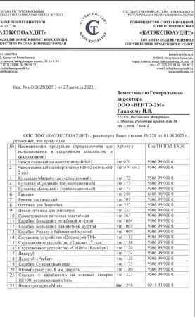  Страховочное устройство Венто "Колибри" синий в Краснодаре  