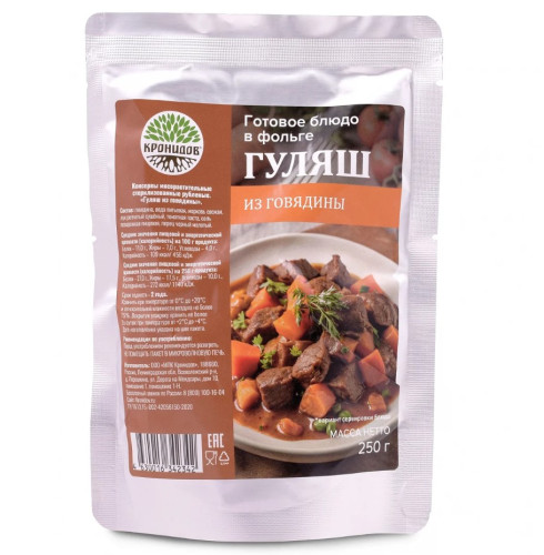 Консервы мясорастительные стерилизованные рубленые "Гуляш из говядины"