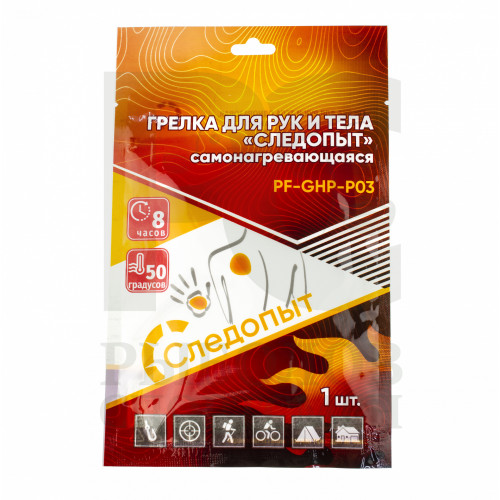 Грелка Следопыт самонагрев.13х9,5см PF-GHP-P03 1шт Грелка Следопыт самонагрев.13х9,5см PF-GHP-P03 1шт