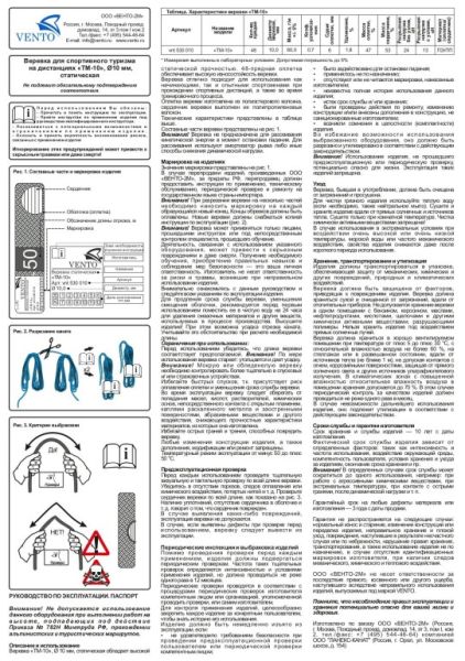  Веревка Венто статическая "ТМ-10" в Краснодаре  