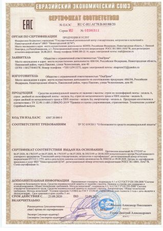  Строп аАдрег (лента,КА3,КА3,КТ1) в Краснодаре  