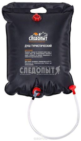 Душ Следопыт туристический 20 л материал ПВХ PF-TE-02