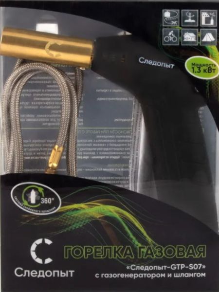 Горелка порт.Следопыт-GTP-S07,пьезо,газогенератор,шланг (резьб.) в Краснодаре Горелка порт.Следопыт-GTP-S07,пьезо,газогенератор,шланг (резьб.)