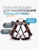  Поясная беседка "СТАНДАРТ ЛЮКС" VER 0803-1 в Краснодаре  