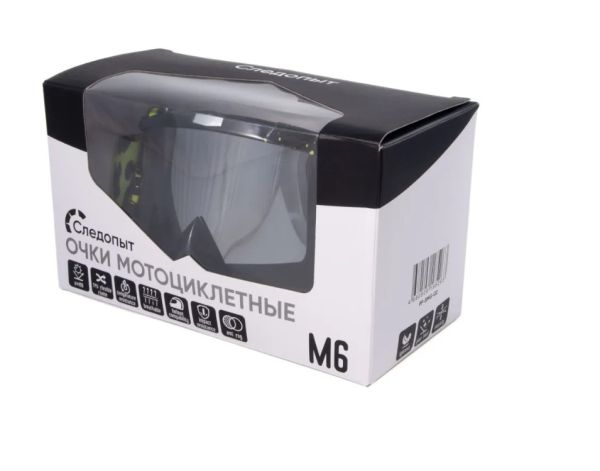Купить очки мотоциклетные/снегоходные следопыт м6,линзы chrome silver+ transparent в Краснодаре