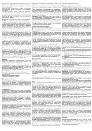  Страховочно-спусковое устройство Венто «Лукошко» в Краснодаре  