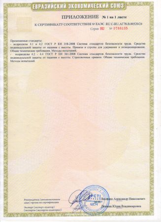  Удерживающая страховочная привязь УСП-2Ж4 СИЗ в Краснодаре  