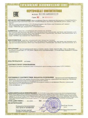  Строп аАдрег (лента,КА3,КА3,КТ1) в Краснодаре  