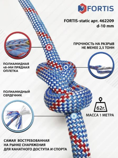  Веревка Fortis-static д.10 мм.48-ми пр. в Краснодаре  