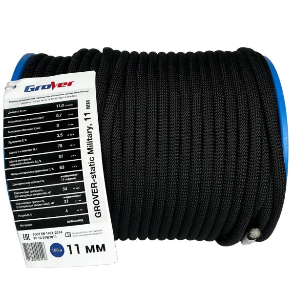  Веревка высокопрочная страховочная 48-ми прядная GROVER-static 11мм в Краснодаре  