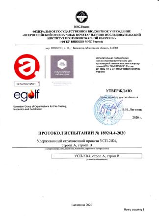  Строп аАд+К25 (Ог, вар. 2) в Краснодаре  