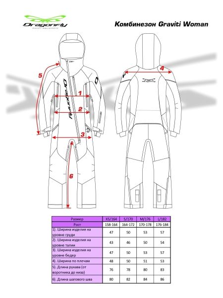 Комбинезон сноубордический Dragonfly Premium Woman Purple&Brown в Краснодаре