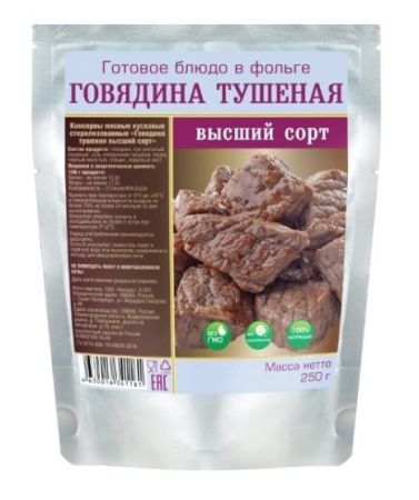 Консервы мясные кусковые стерилизованные "Говядина тушеная в/с Богатырская"250гр