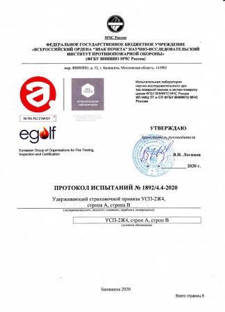  Строп Врег (ОГ, КТ1, КС) в Краснодаре  