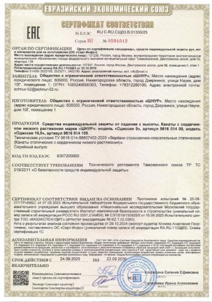  Верёвка Шнур 10,5 мм Одиссея  в Краснодаре  