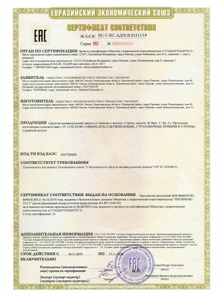  Строп Г (цепь, КТ1, КС) в Краснодаре  