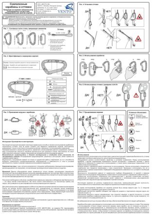  Карабин Венто Light со скобой зеленый  в Краснодаре  