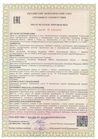  Строп аВд (веревка,КА3,КА3,КТ1) в Краснодаре  