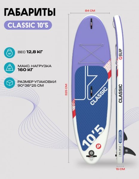 Сап SUP PRIME 10'5*34"*6" CLASSIC purple в Краснодаре Сап SUP PRIME 10'5*34"*6" CLASSIC purple