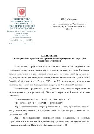  Строп аВ (ОГ, КА3, КС) в Краснодаре  