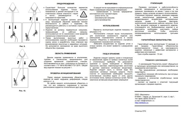  Петля Вертикаль 80см.дайнема шир.10мм черно-белая в Краснодаре  