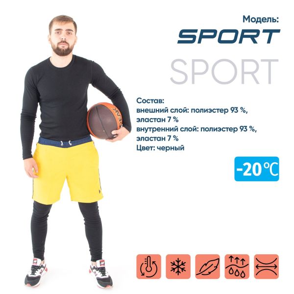 Термобелье Следопыт Sport -20°С в Краснодаре