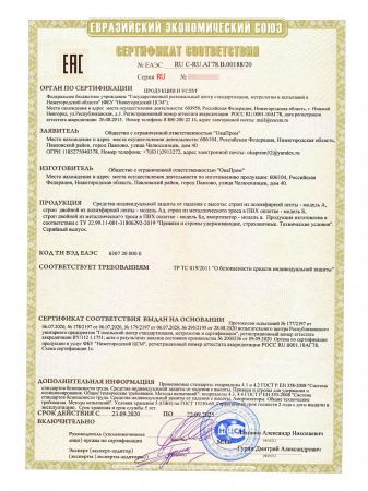  Строп Вper+Кс (Веревка) в Краснодаре  