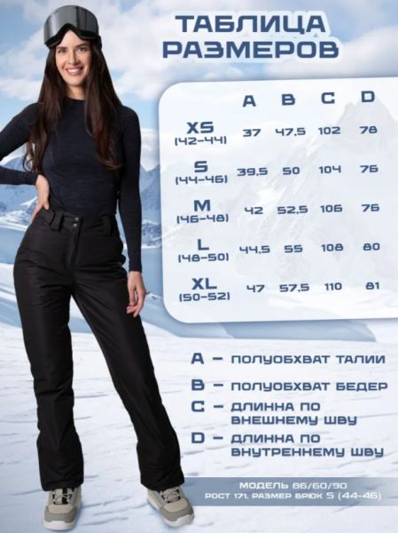 Брюки женские "Saimaa" черный в Краснодаре