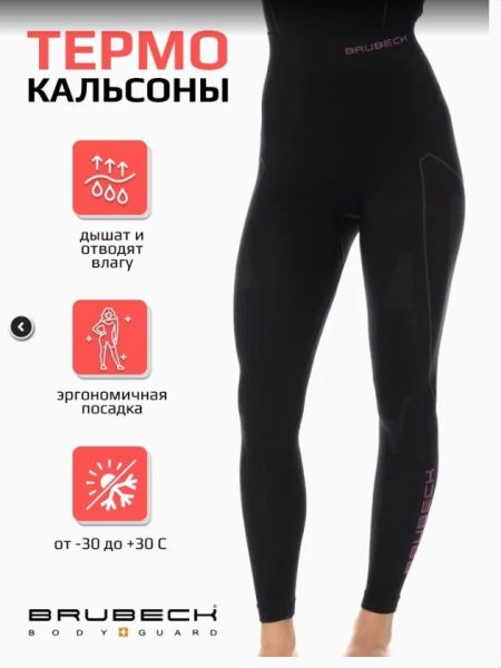 Кальсоны Brubeck Thermo Nilit Heat черный/розовый женские в Краснодаре