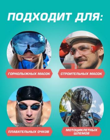 Спрей от запотевания очков,линз,визоров Trekko Anti Fog 100мл.