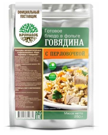 Консервы мясорастительные стерилизованные "Каша перловая с говядиной"