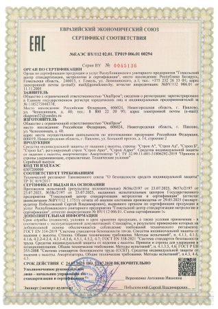  Строп аАд (лента,КА3,КА3,КТ1) в Краснодаре  