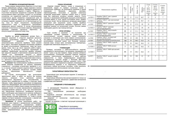  Карабин Вертикаль «GRAY» трапеция с муфтой (Keylock) в Краснодаре  