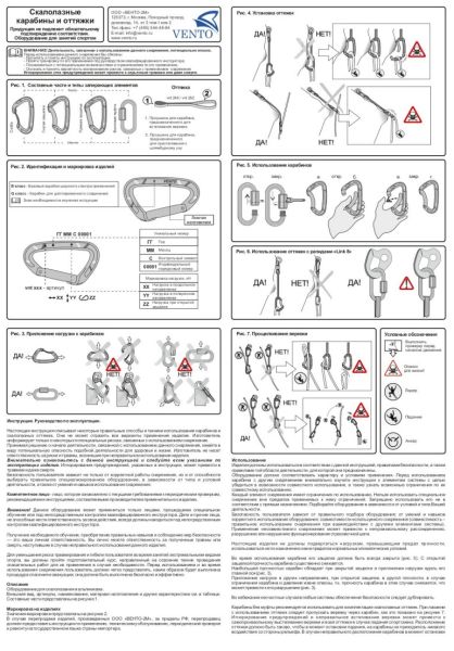  Карабин Венто Light со скобой желтый  в Краснодаре  