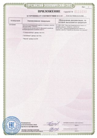  Спусковое устройство Венто"Стопор-десантер"2020 оранжевый в Краснодаре  