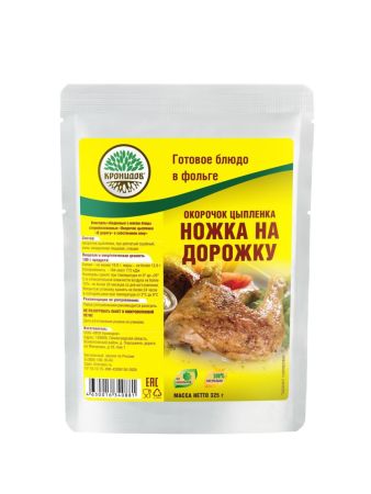 Консервы обеденные с мясом птицы "Окорочок цыпленка в дорогу"