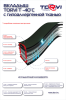 Купить утеплитель torvi сменный 4-сл.флис (-25°с)