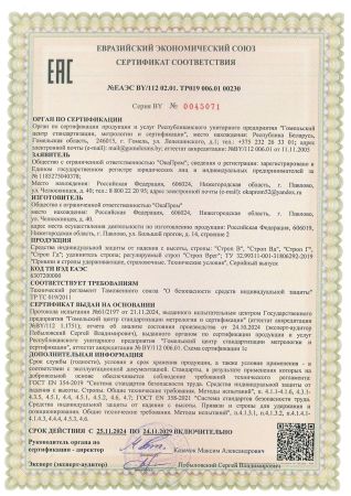  Строп Врег (ОГ, КТ1, КС) в Краснодаре  