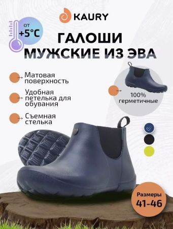 Купить полуботинки-челси мужские kaury эва,без утеплителя синие