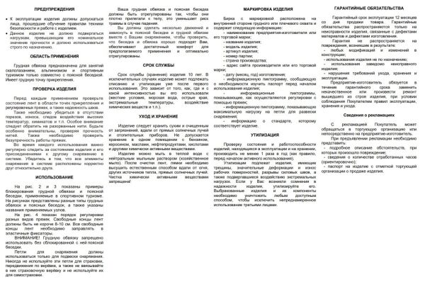  Страховочная система Вертикаль "Турист" детская верх в Краснодаре  