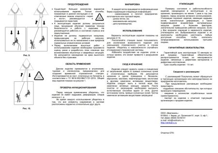  Петля Вертикаль 80см.дайнема шир.10мм черно-белая в Краснодаре  
