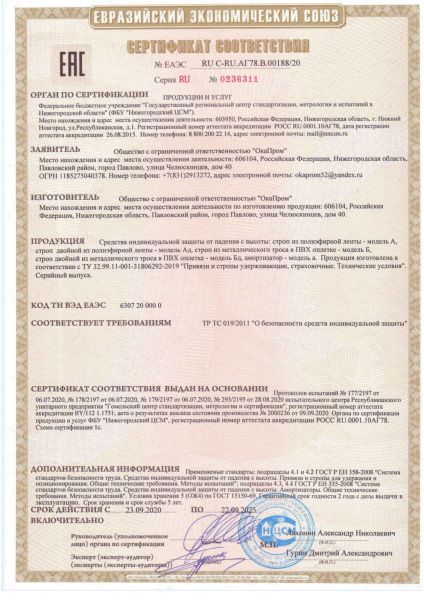  Строп аАд (лента, КА3, КА3, КС) в Краснодаре  