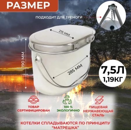 Котел Роза Ветров 7,5л.низкий нерж.крышка с ручками