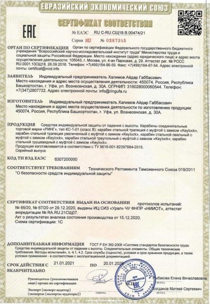  Карабин Ринг сталь овал (keylock) 3000 в Краснодаре  